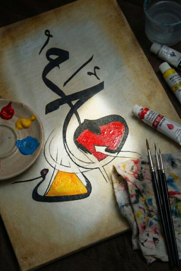 A Mercy for all Creations